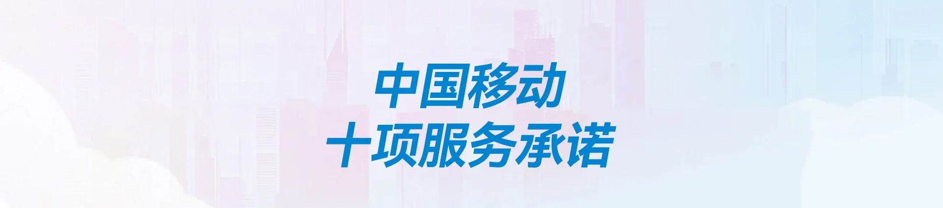 临夏县移动宽带