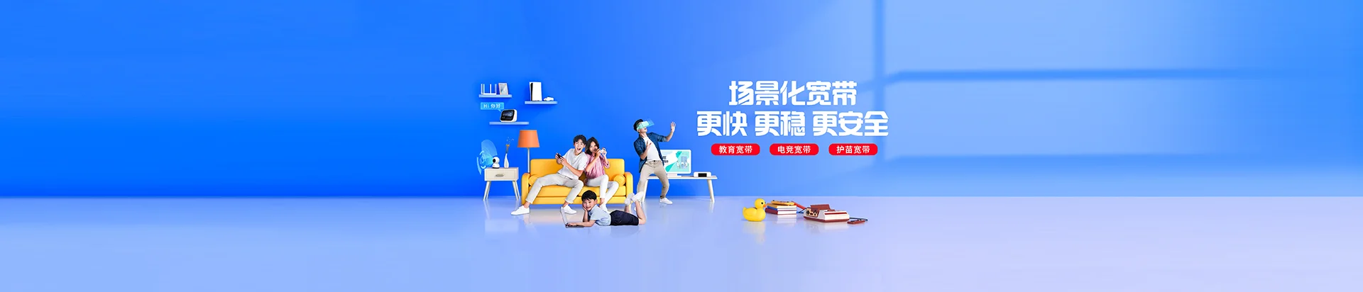 临夏县移动宽带