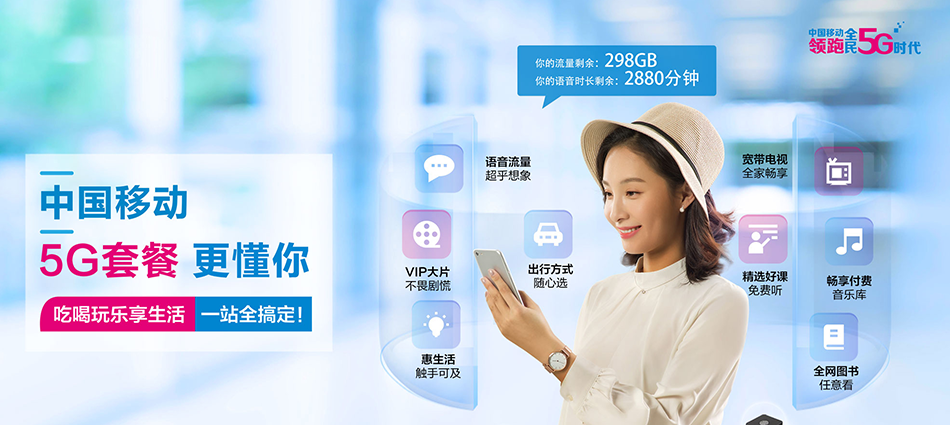 中国移动临夏县移动宽带